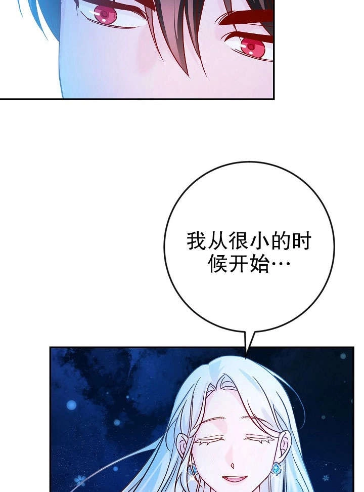 《海军上将的妖妻》第34话 第80页
