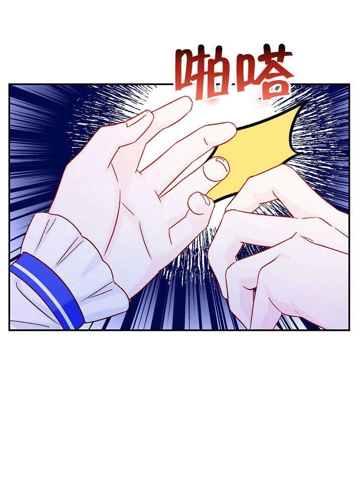 《海军上将的妖妻》第34话 第55页