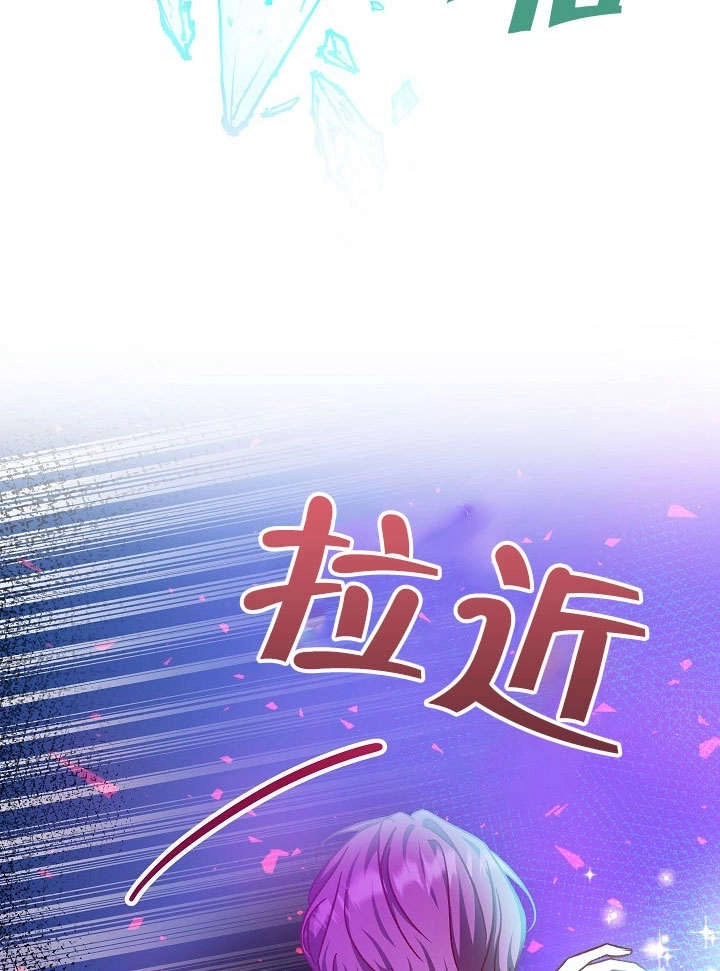 《海军上将的妖妻》第34话 第34页