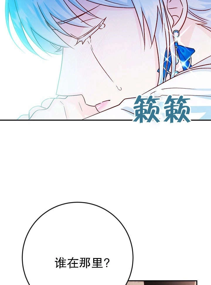 《海军上将的妖妻》第34话 第18页