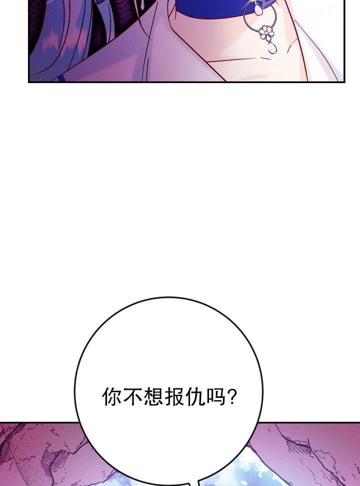 《海军上将的妖妻》第34话 第43页