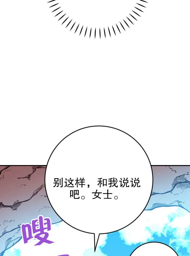 《海军上将的妖妻》第34话 第24页