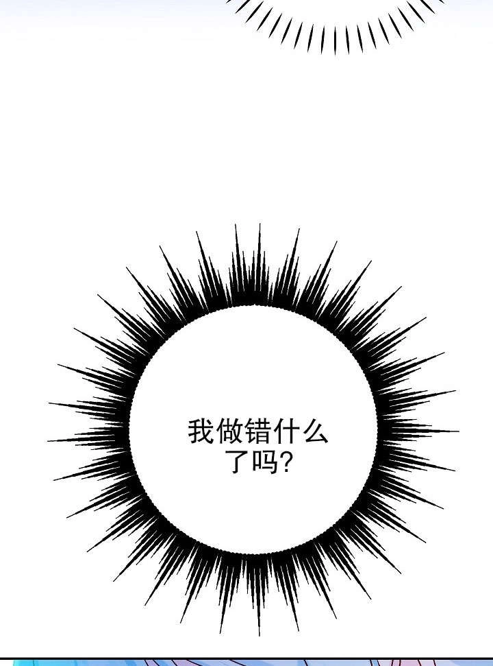 《海军上将的妖妻》第34话 第17页