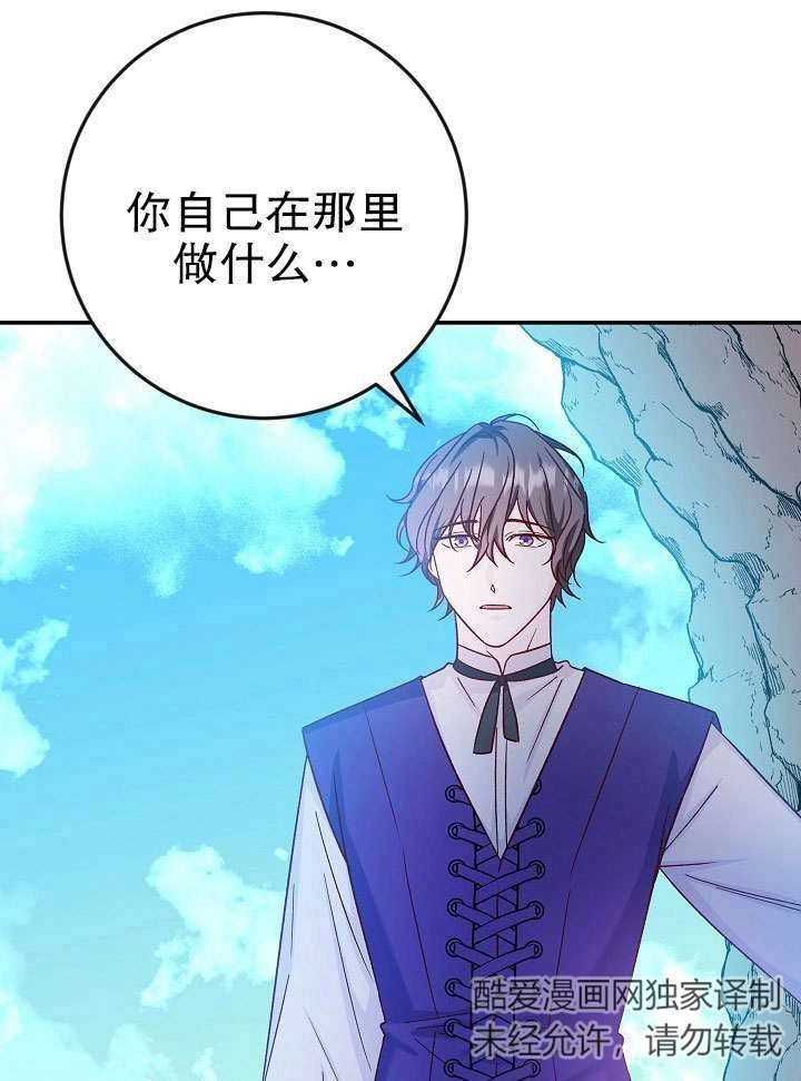 《海军上将的妖妻》第34话 第20页