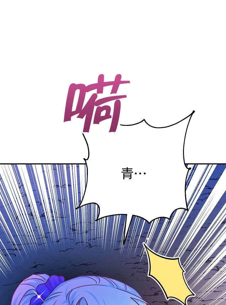 《海军上将的妖妻》第34话 第31页