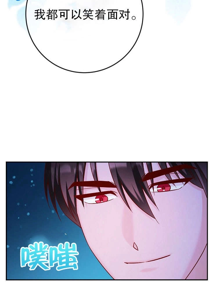 《海军上将的妖妻》第34话 第93页