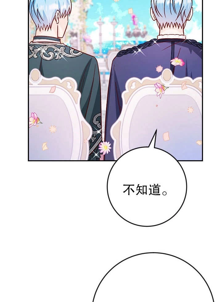 《海军上将的妖妻》第35话 第46页