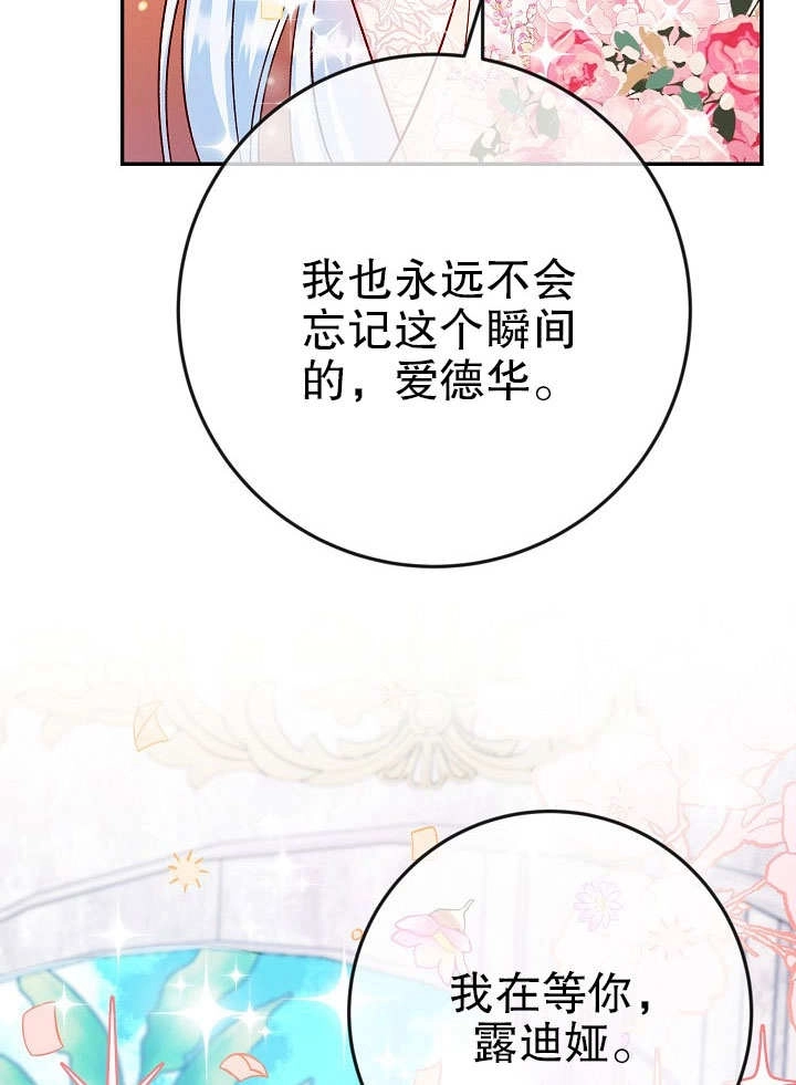 《海军上将的妖妻》第35话 第58页