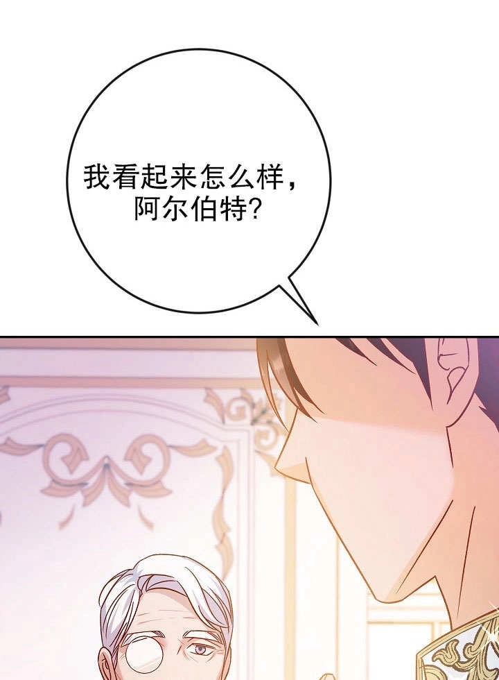 《海军上将的妖妻》第35话 第21页