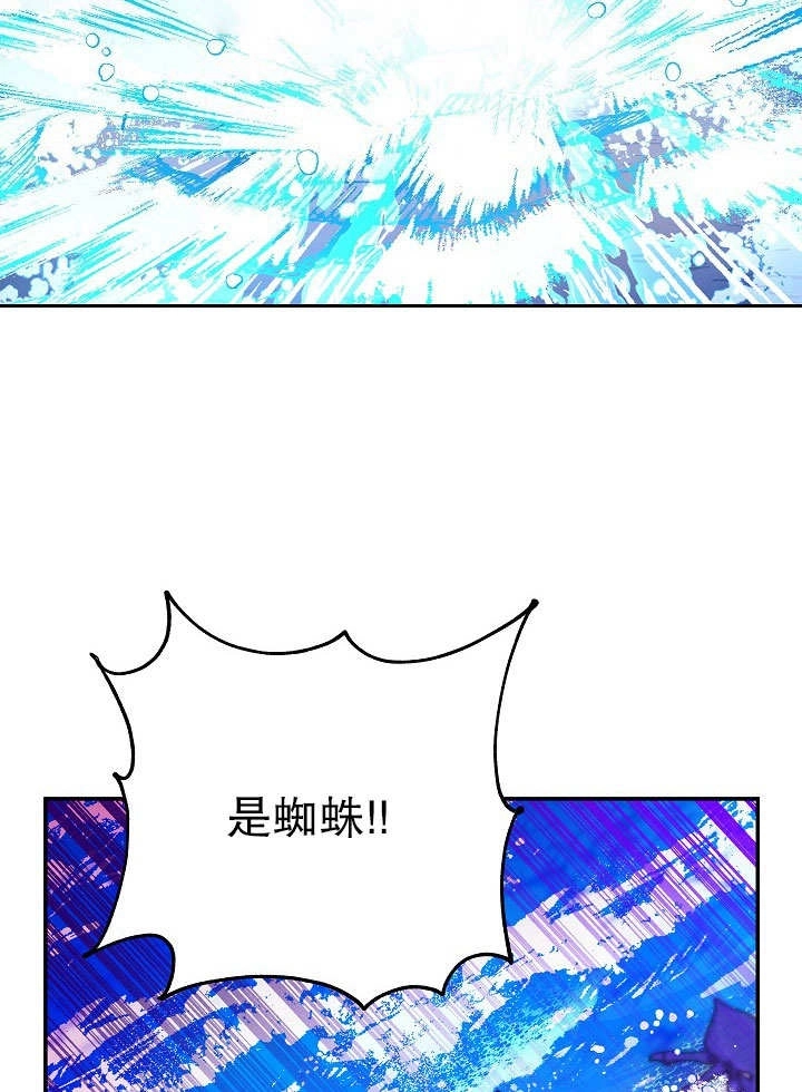 《海军上将的妖妻》第35话 第96页
