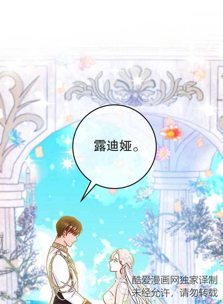 《海军上将的妖妻》第35话 第64页