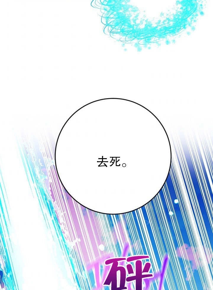 《海军上将的妖妻》第35话 第94页