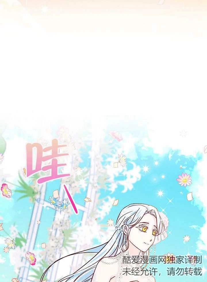 《海军上将的妖妻》第35话 第42页