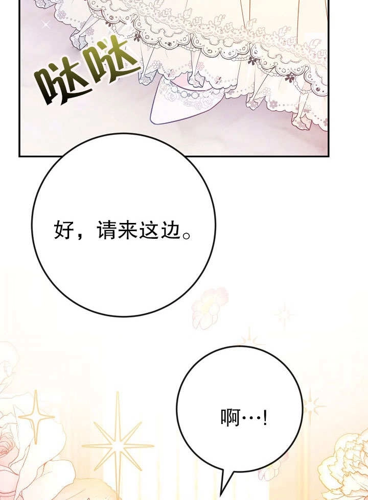 《海军上将的妖妻》第35话 第9页