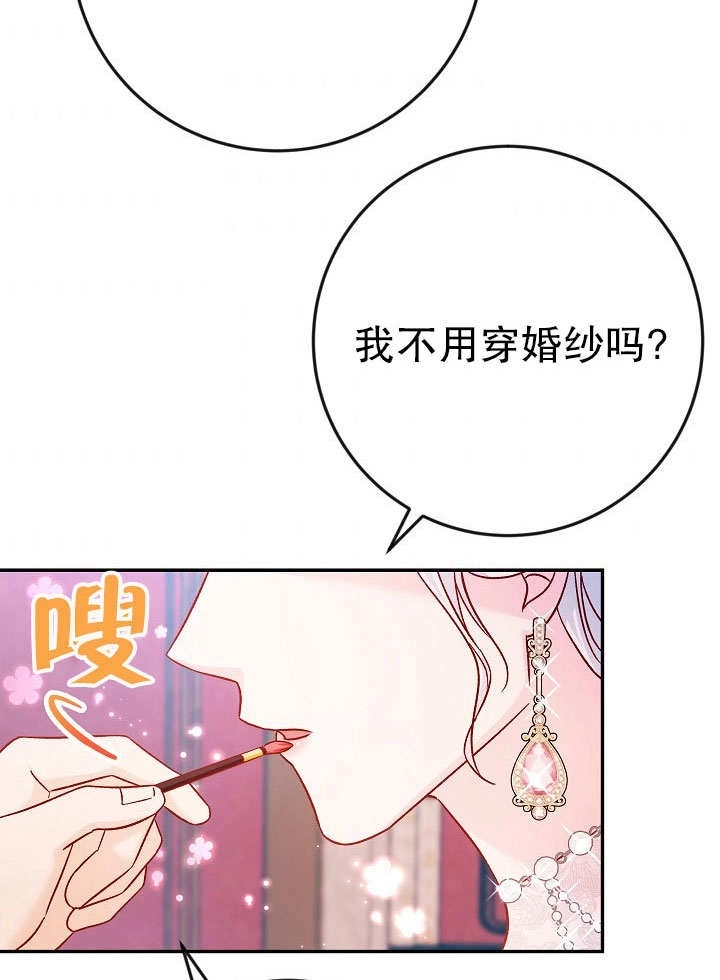 《海军上将的妖妻》第35话 第6页