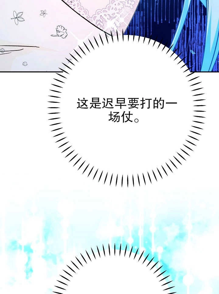 《海军上将的妖妻》第35话 第135页