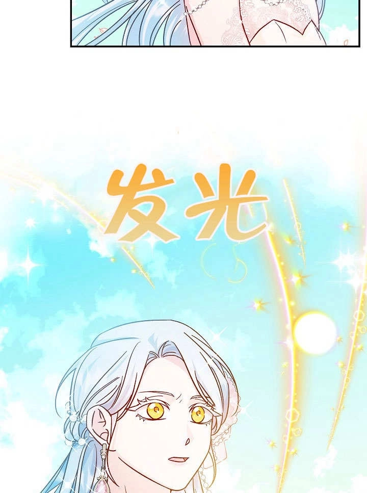 《海军上将的妖妻》第35话 第126页