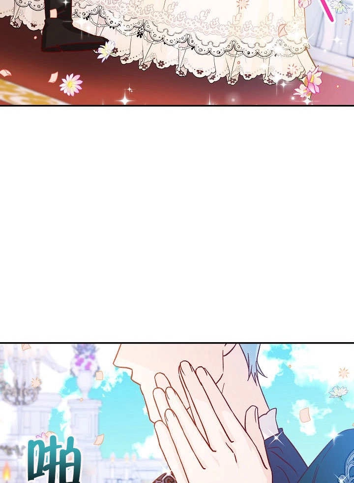 《海军上将的妖妻》第35话 第44页