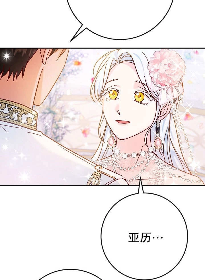 《海军上将的妖妻》第35话 第68页