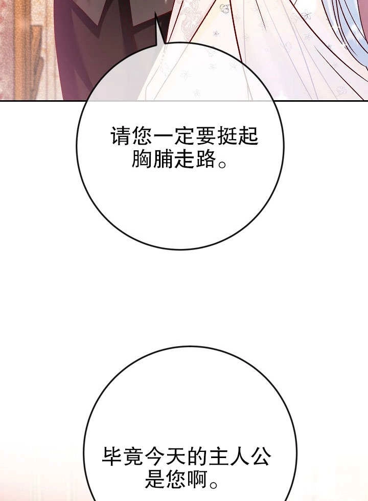 《海军上将的妖妻》第35话 第14页