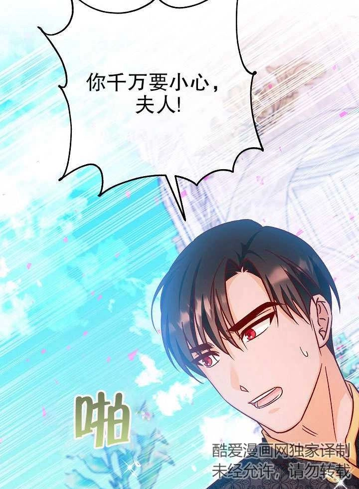 《海军上将的妖妻》第35话 第104页