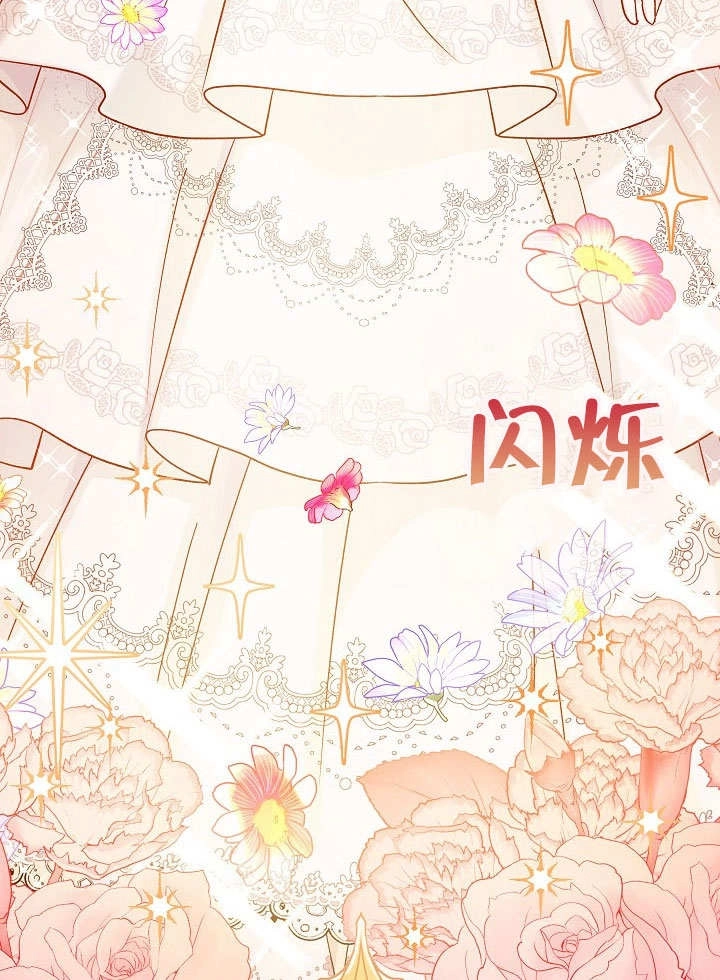 《海军上将的妖妻》第35话 第11页