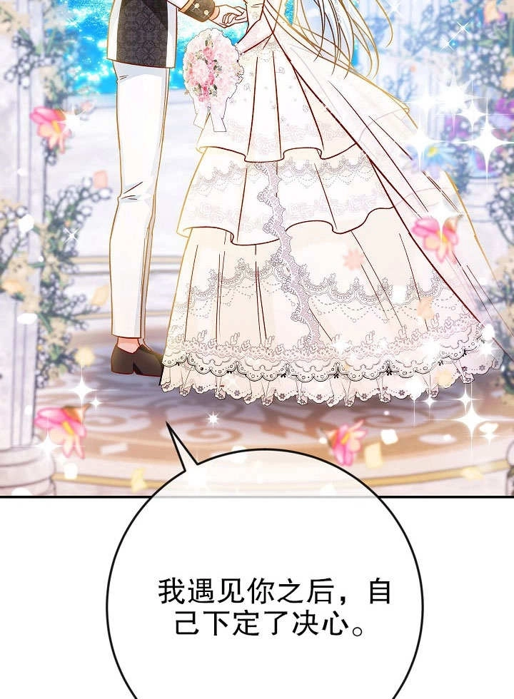 《海军上将的妖妻》第35话 第65页