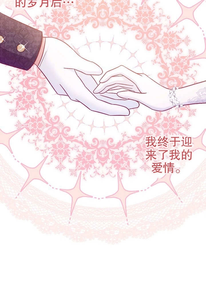 《海军上将的妖妻》第35话 第63页