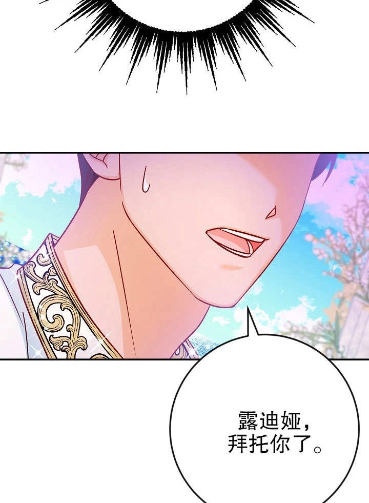 《海军上将的妖妻》第35话 第100页