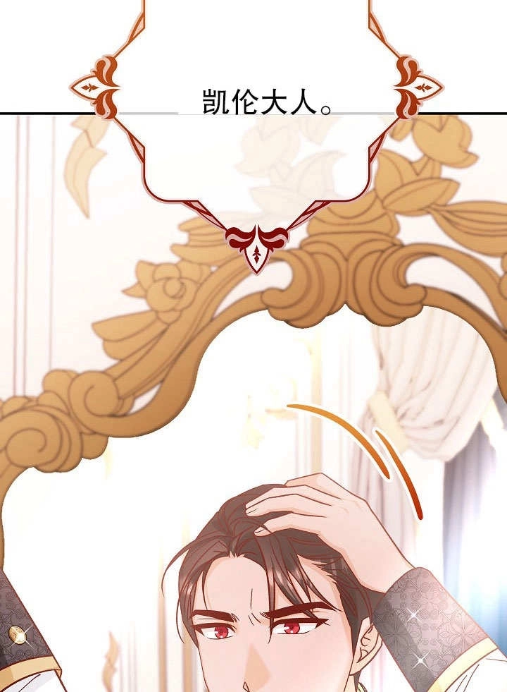《海军上将的妖妻》第35话 第27页