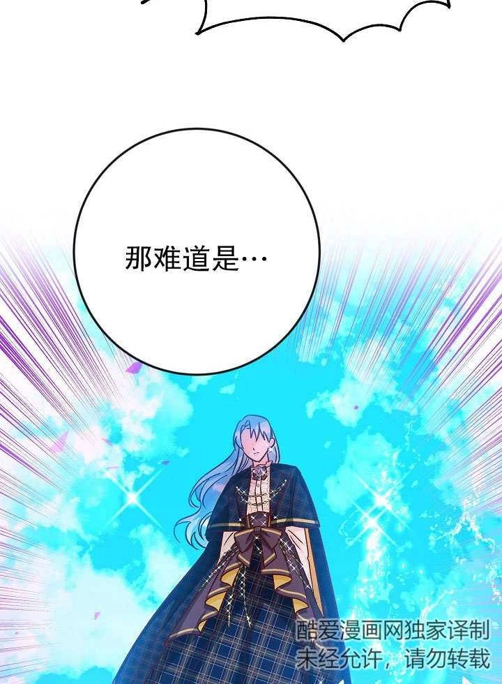 《海军上将的妖妻》第35话 第81页