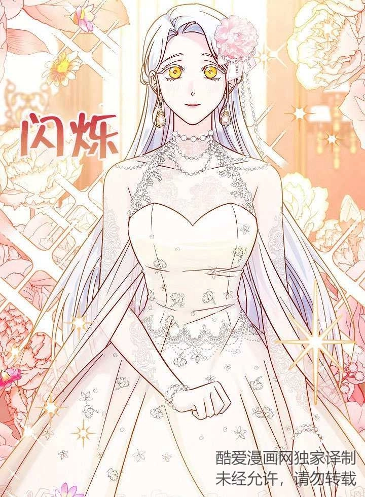 《海军上将的妖妻》第35话 第10页