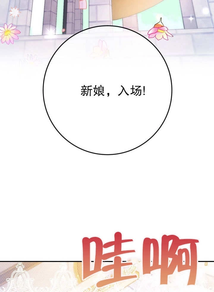 《海军上将的妖妻》第35话 第35页