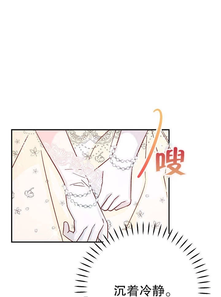 《海军上将的妖妻》第35话 第132页