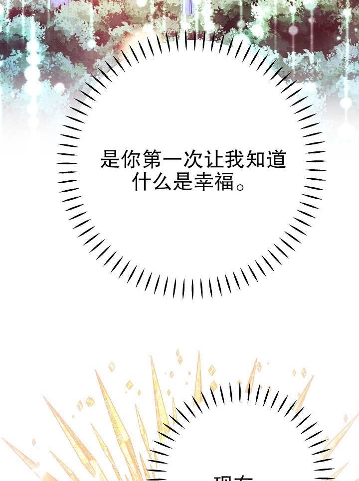 《海军上将的妖妻》第35话 第137页