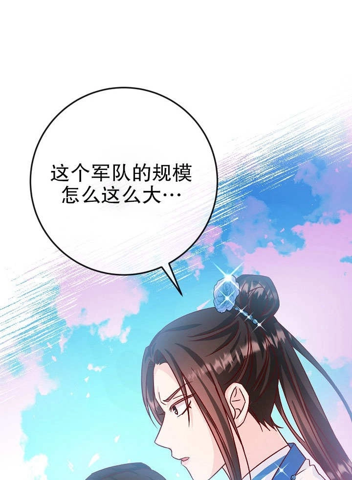 《海军上将的妖妻》第35话 第109页