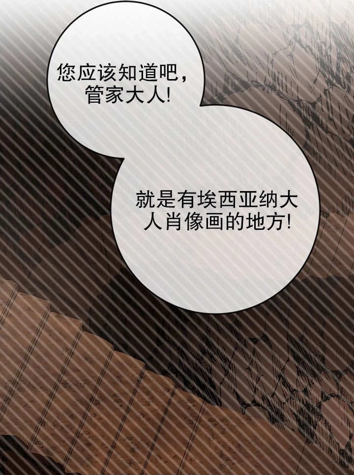 《海军上将的妖妻》第35话 第122页