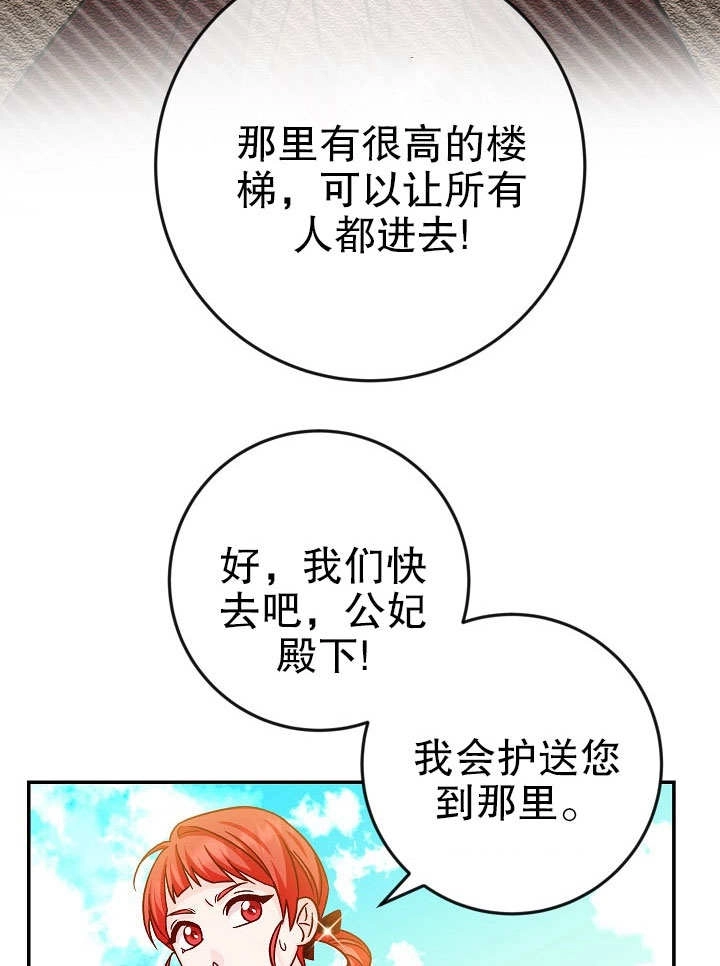 《海军上将的妖妻》第35话 第124页