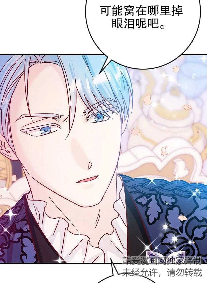 《海军上将的妖妻》第35话 第47页