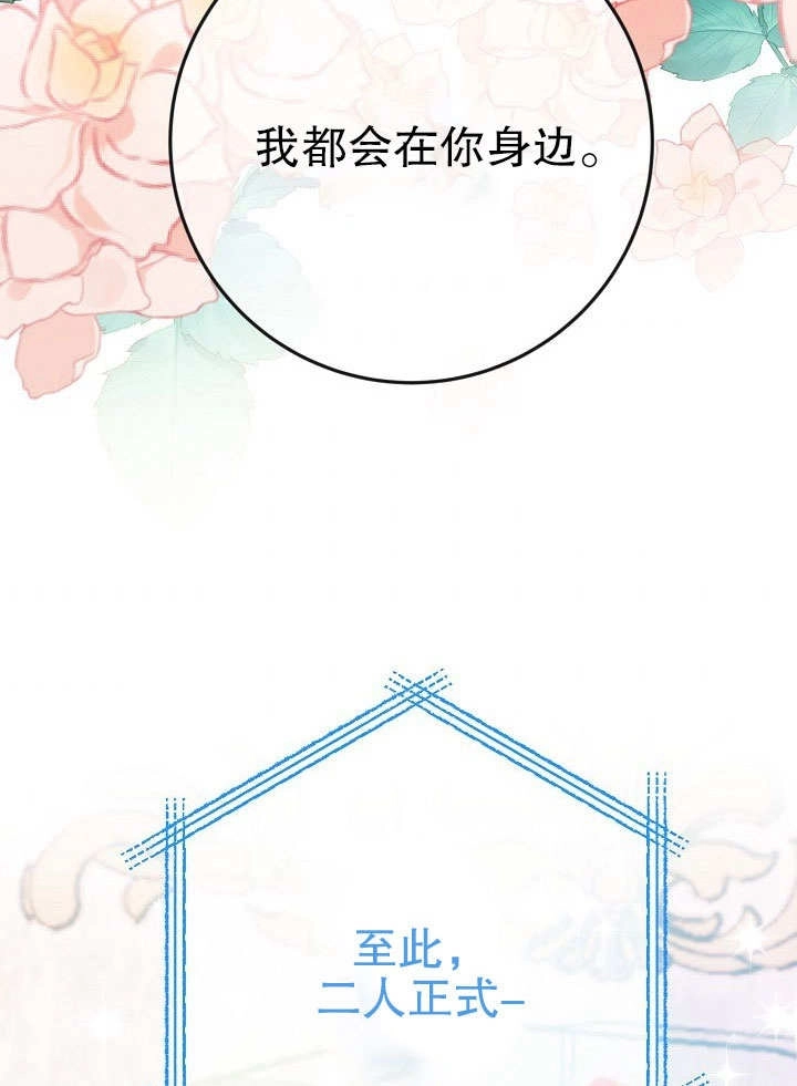 《海军上将的妖妻》第35话 第72页