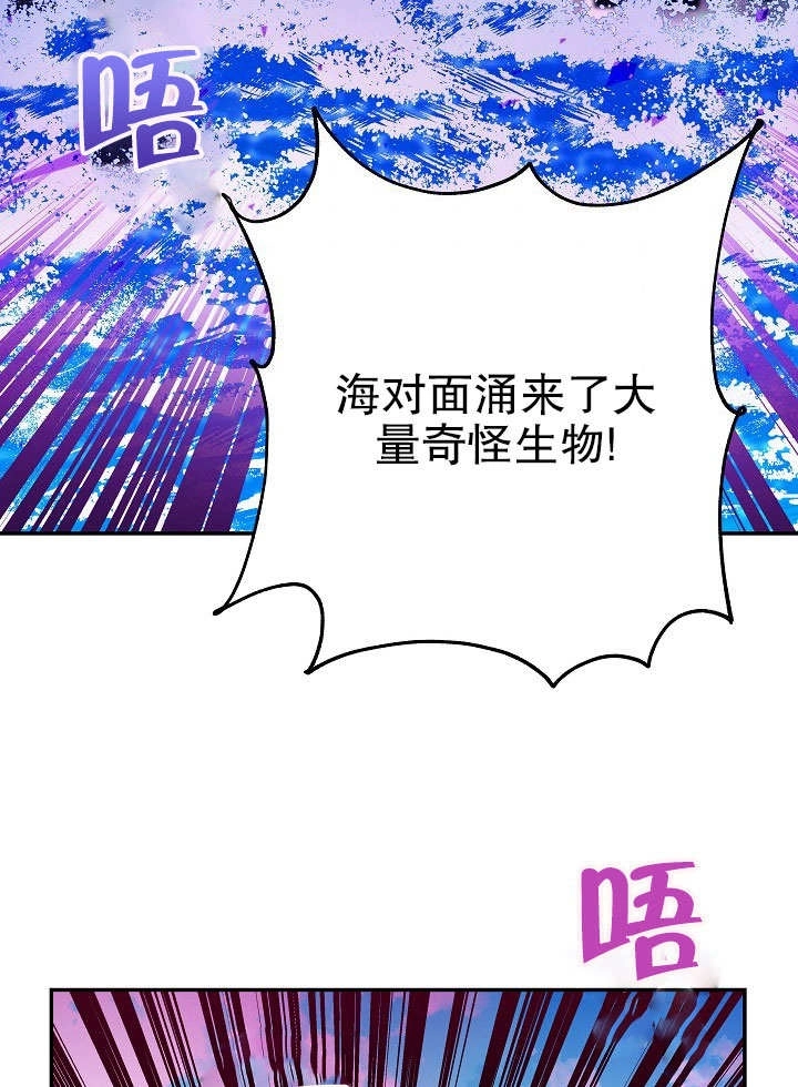 《海军上将的妖妻》第35话 第107页
