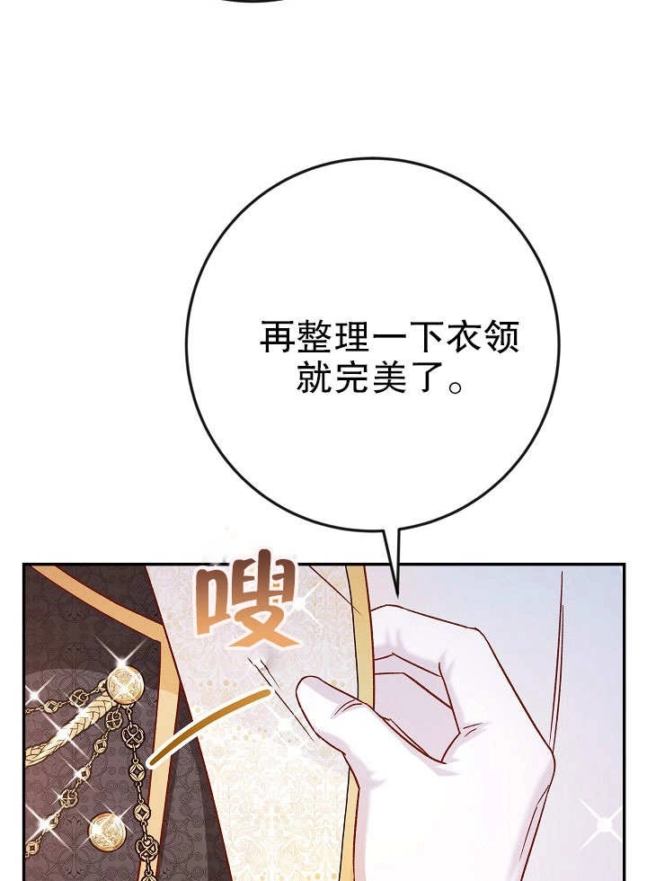 《海军上将的妖妻》第35话 第23页