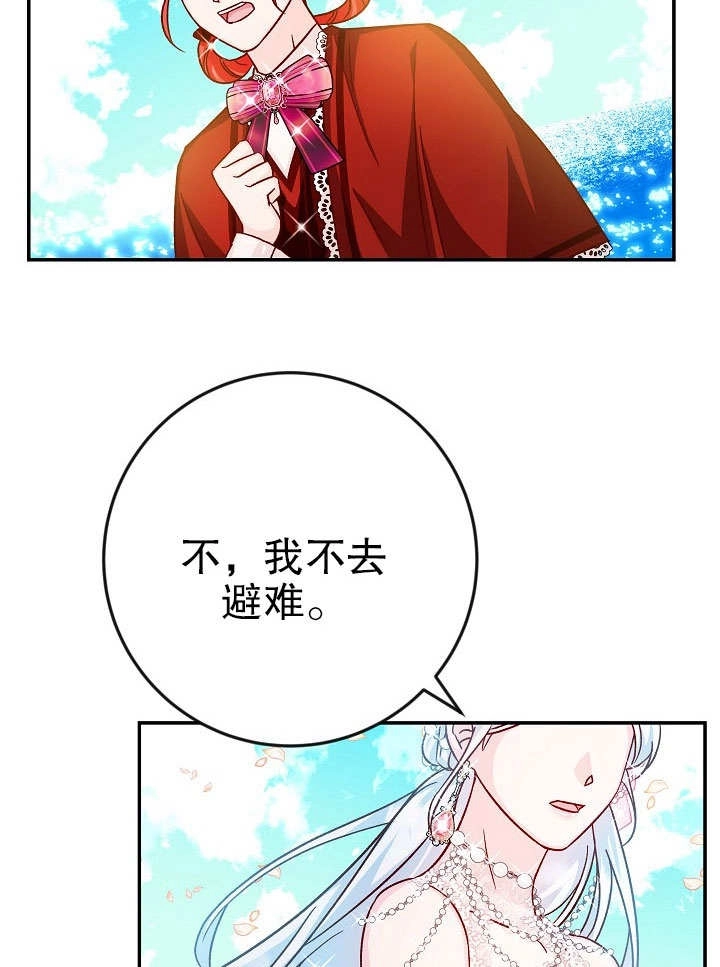 《海军上将的妖妻》第35话 第125页