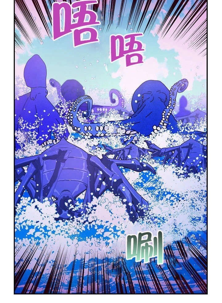 《海军上将的妖妻》第35话 第108页