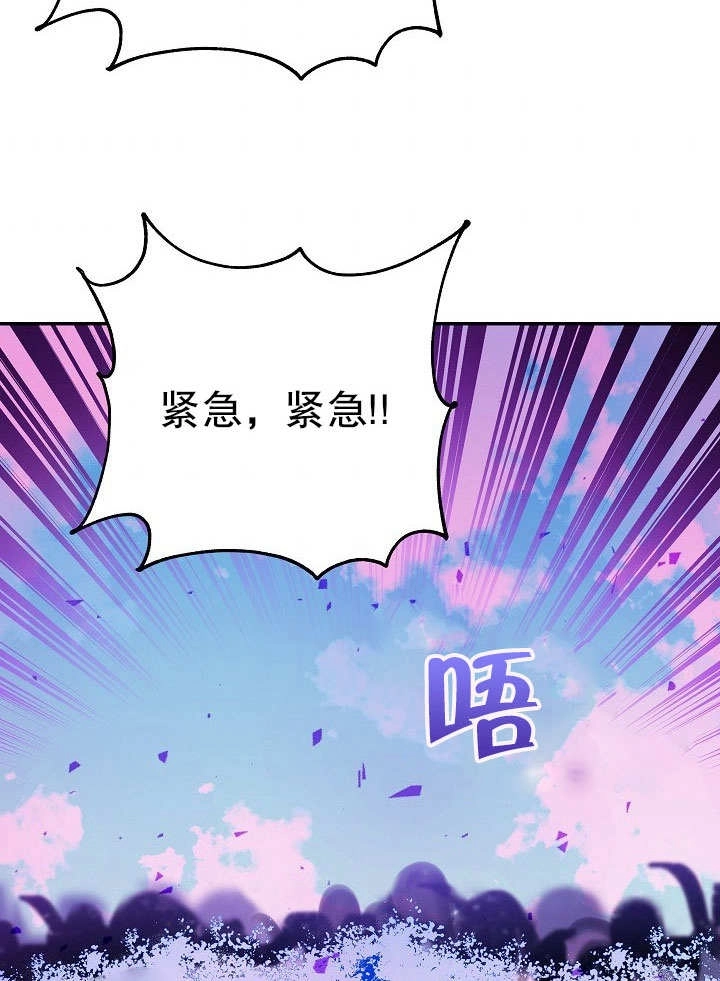 《海军上将的妖妻》第35话 第106页