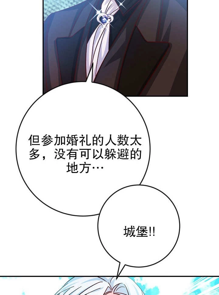 《海军上将的妖妻》第35话 第120页