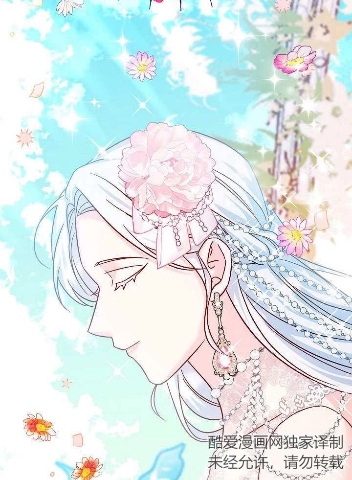 《海军上将的妖妻》第35话 第52页
