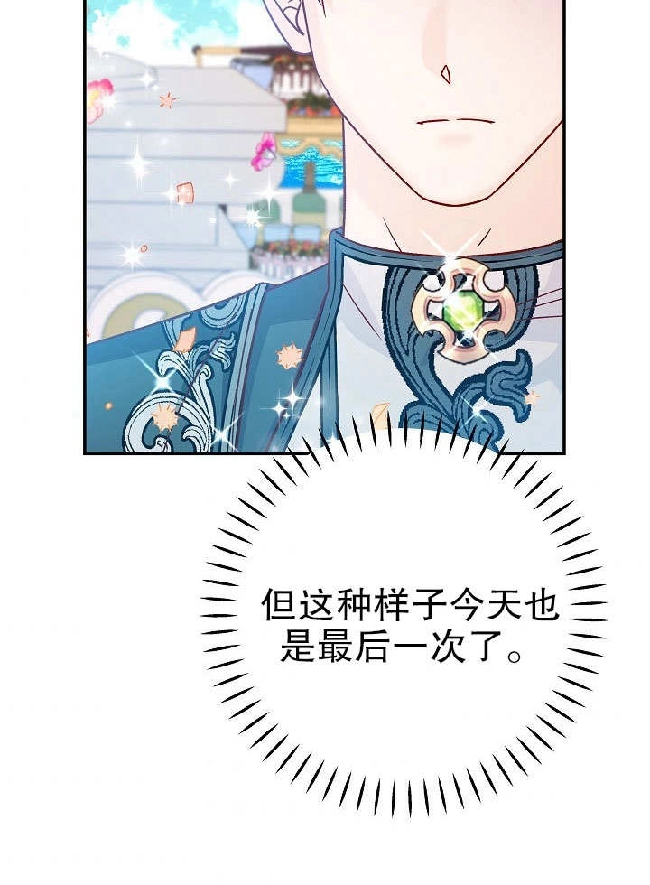 《海军上将的妖妻》第35话 第49页