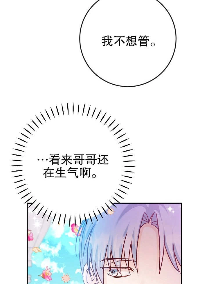 《海军上将的妖妻》第35话 第48页