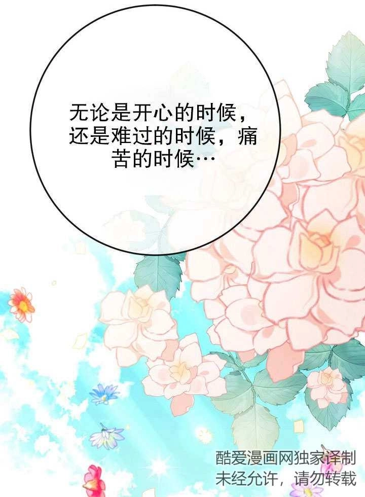 《海军上将的妖妻》第35话 第70页